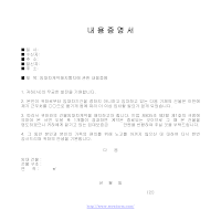 내용증명(임대차계약해지) 내용증명(임대차계약해지)